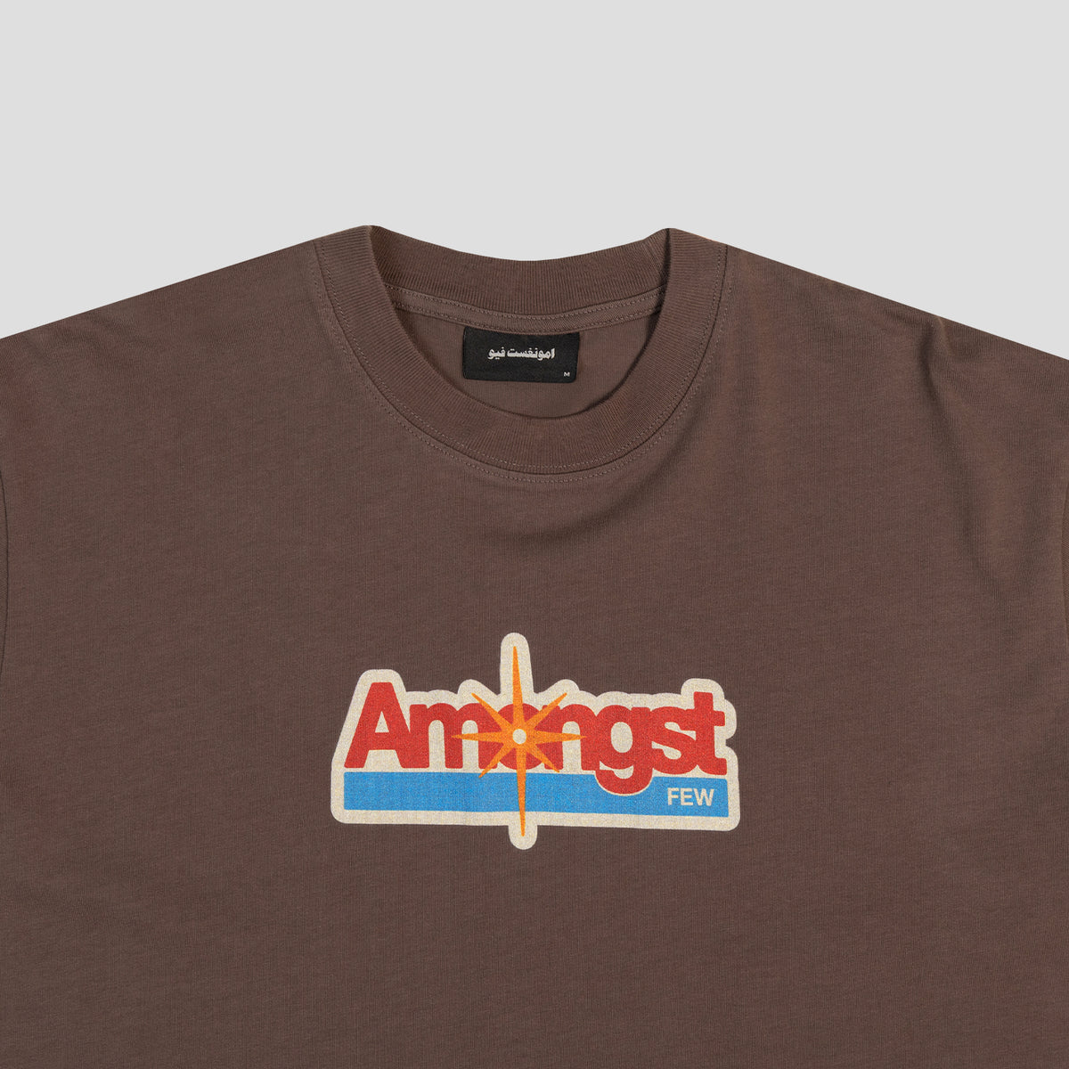 amongst few - Granny Smith T-Shirt (Brown)